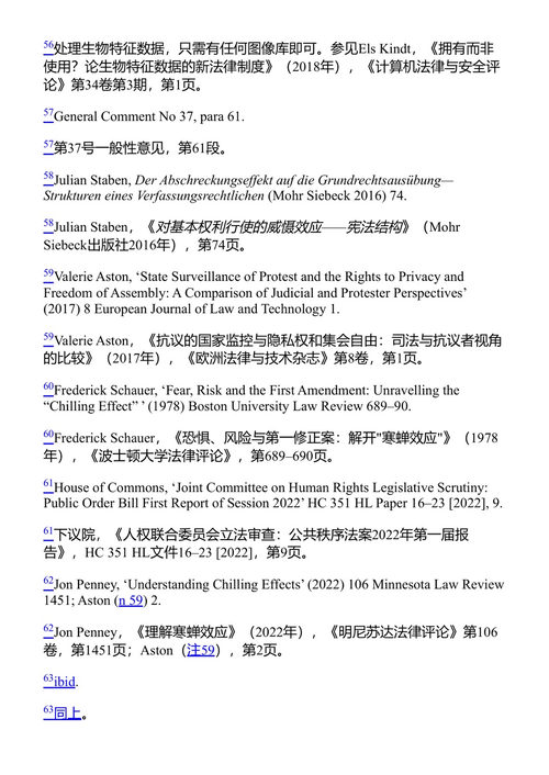 人工智能与人权 杰罗恩·坦普尔曼;阿尔贝托·昆塔瓦拉 (中英对照电子书)