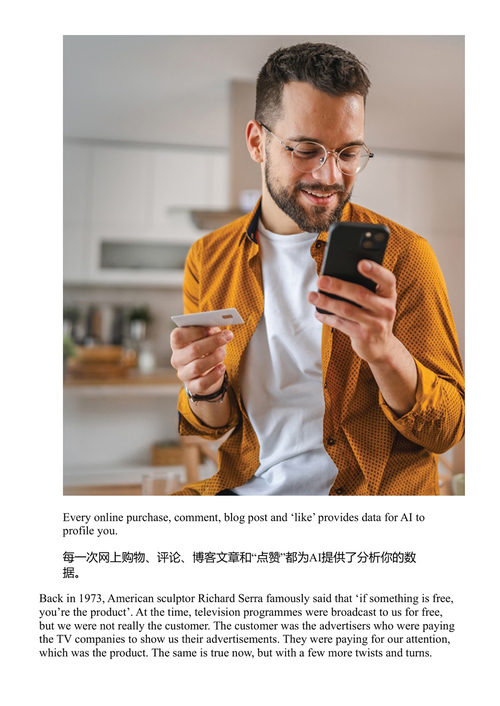 人工智能入门手册 安妮·鲁尼 (中英对照电子书)