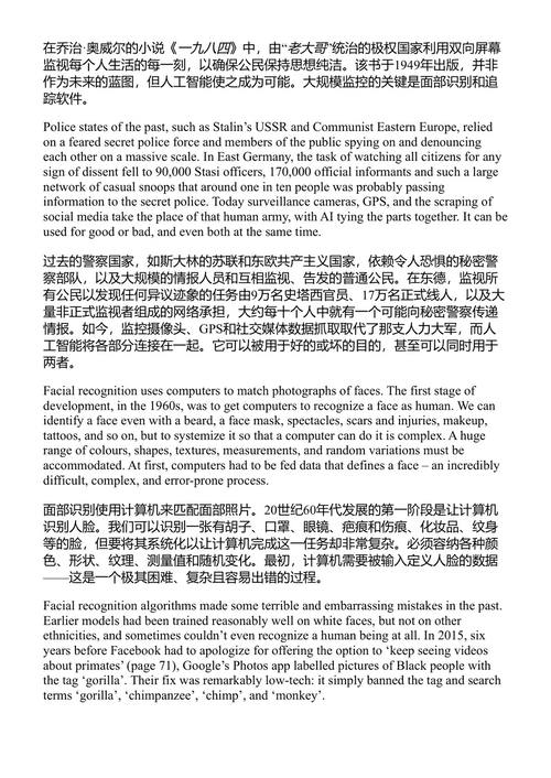 人工智能入门手册 安妮·鲁尼 (中英对照电子书)
