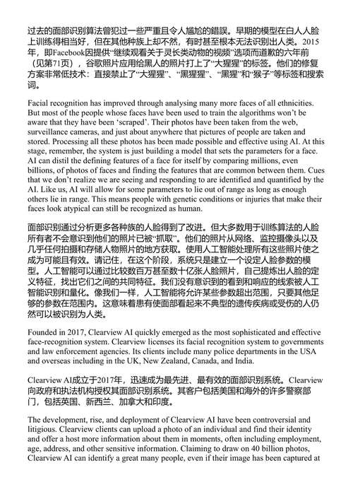 人工智能入门手册 安妮·鲁尼 (中英对照电子书)