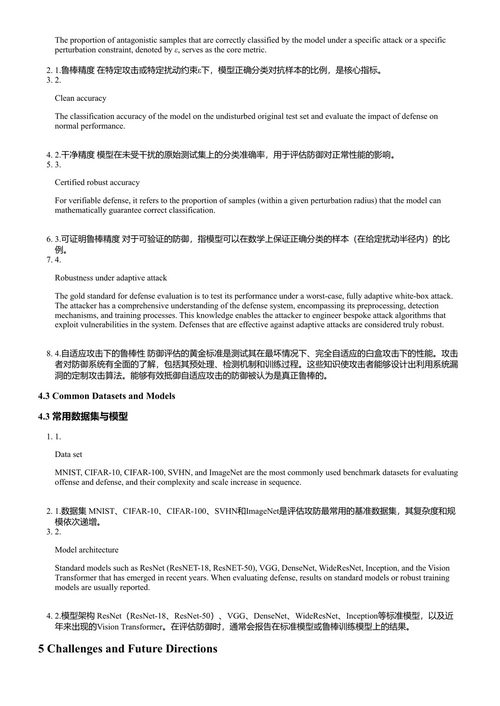 人工智能在数字图像处理中的应用:理论、方法与应用 陈航 刘正军 (中英对照电子书)