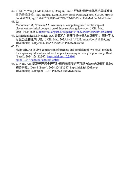 人工智能在牙科临床操作中的应用 阿瑟·罗德里格斯·冈萨雷斯·科尔特斯 (中英对照电子书)