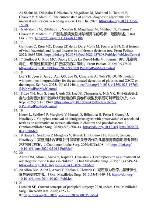人工智能在牙科临床操作中的应用 阿瑟·罗德里格斯·冈萨雷斯·科尔特斯 (中英对照电子书)