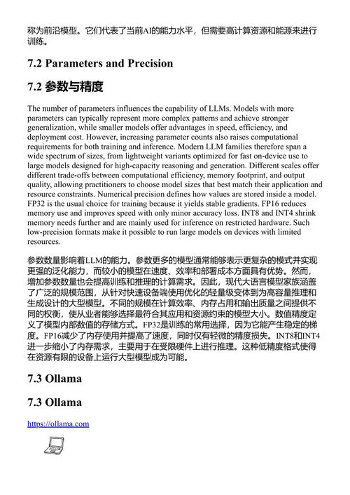 人工智能基础 奥利弗·克雷默 (中英对照电子书)