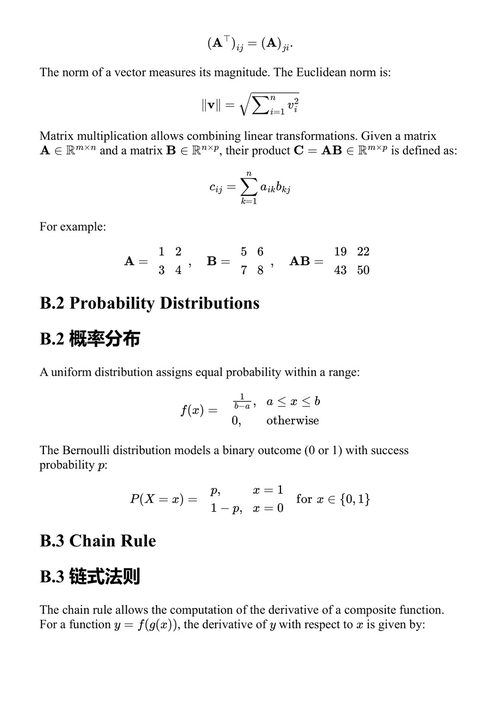 人工智能基础 奥利弗·克雷默 (中英对照电子书)