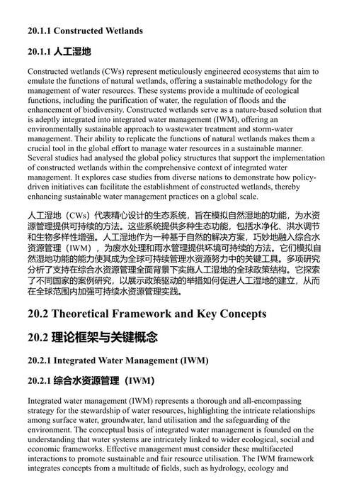 人工湿地：可持续污水处理与生物循环经济 曼努吉·库马尔等主编 (中英对照电子书)