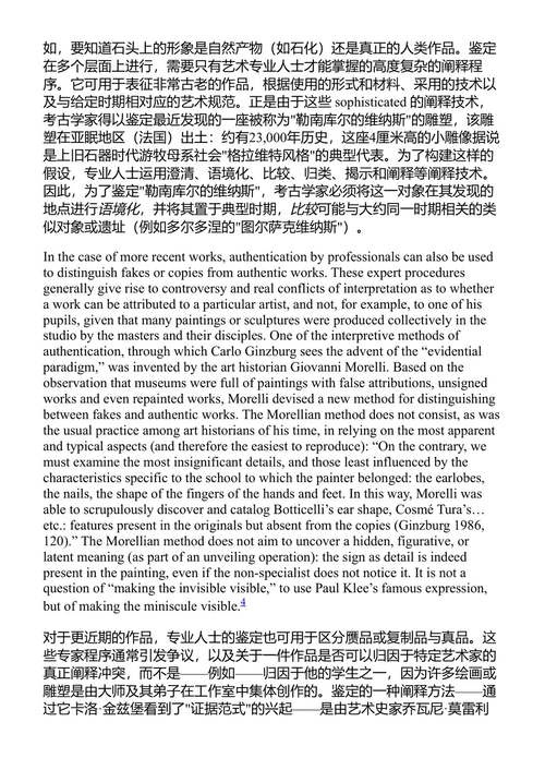 什么是诠释学？ 约翰·米歇尔 (中英对照电子书)