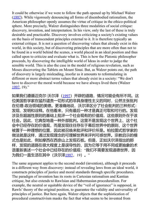 什么是诠释学？ 约翰·米歇尔 (中英对照电子书)
