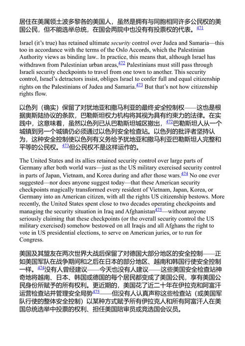 以色列受审 罗伊·K·阿尔特曼 (中英对照电子书)