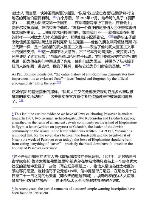 以色列受审 罗伊·K·阿尔特曼 (中英对照电子书)
