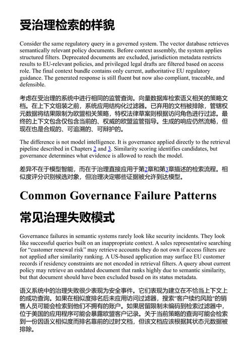 企业AI向量数据库 埃玛·麦格拉滕 (中英对照电子书)