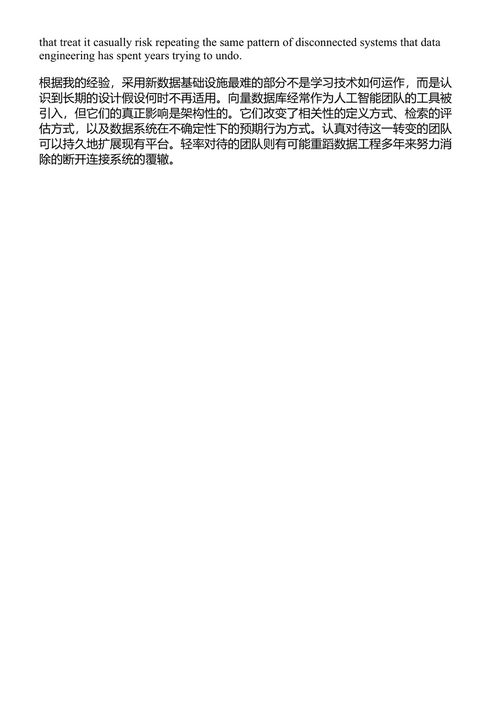 企业AI向量数据库 埃玛·麦格拉滕 (中英对照电子书)