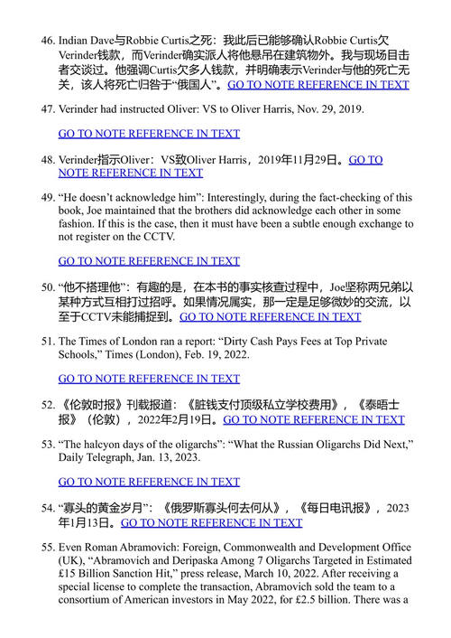 伦敦沦陷：镀金都市的神秘死亡与一个家庭对真相的追寻 帕特里克·雷登·基夫 (中英对照电子书)