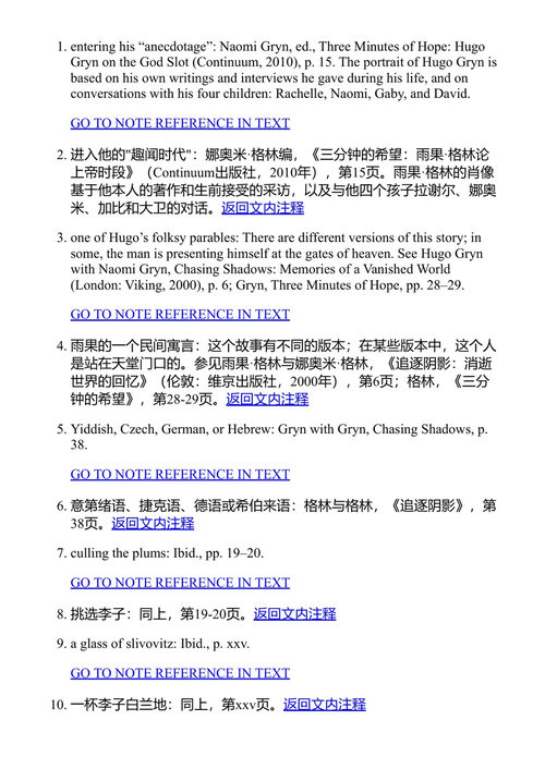 伦敦沦陷：镀金都市的神秘死亡与一个家庭对真相的追寻 帕特里克·雷登·基夫 (中英对照电子书)