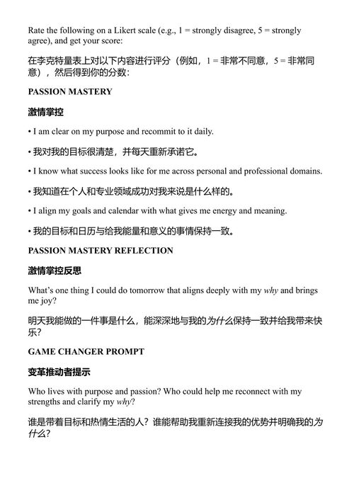 位高则孤 南·麦克凯 (中英对照电子书)