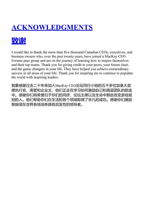 位高则孤 南·麦克凯 (中英对照电子书)