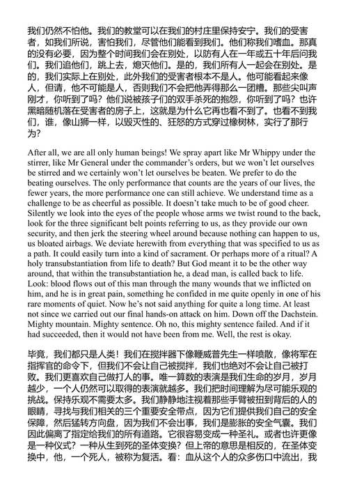体育戏剧 艾尔弗雷德·耶利内克 (中英对照电子书)