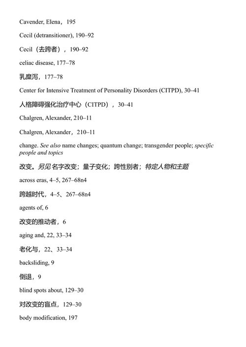 你已经改变了 伯诺瓦·德尼泽-刘易斯 (中英对照电子书)