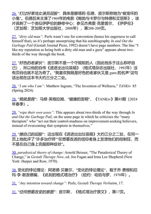 你已经改变了 伯诺瓦·德尼泽-刘易斯 (中英对照电子书)