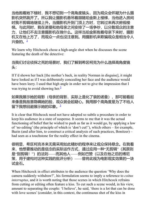 你想知道的关于拉康的一切(但不敢问希区柯克) 斯拉沃热·齐泽克 (中英对照电子书)