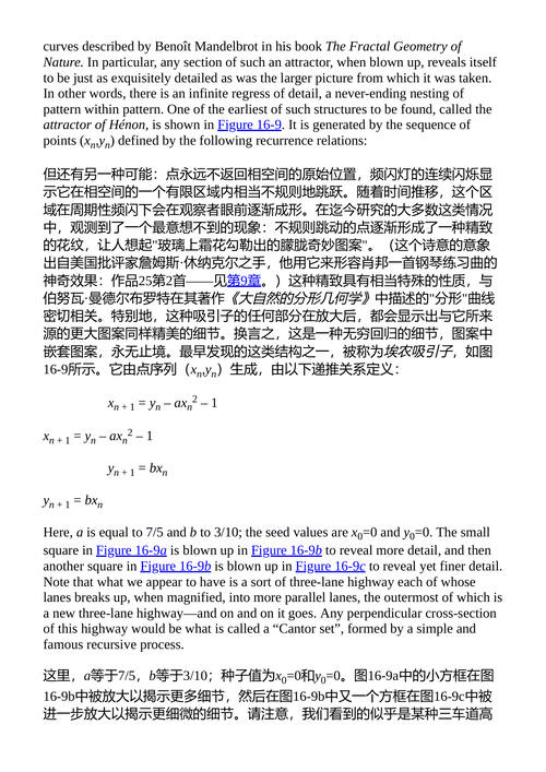 元逻辑主题 道格拉斯·R·霍夫斯塔特 （中英对照电子书）