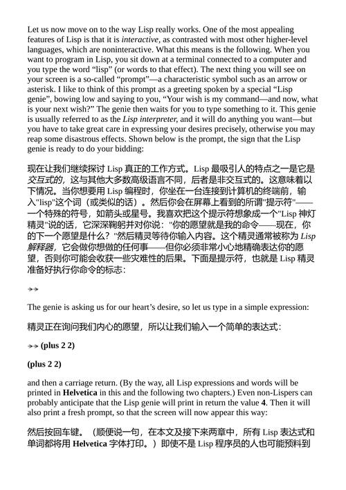 元逻辑主题 道格拉斯·R·霍夫斯塔特 (中英对照电子书)