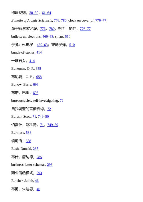 元逻辑主题 道格拉斯·R·霍夫斯塔特 (中英对照电子书)