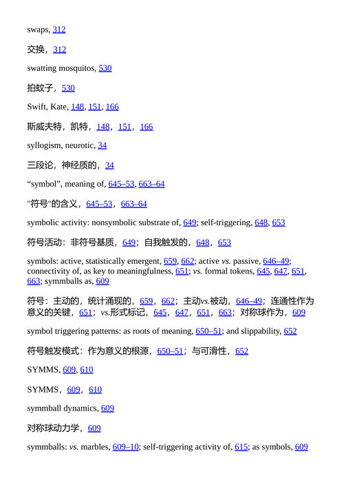 元逻辑主题 道格拉斯·R·霍夫斯塔特 (中英对照电子书)