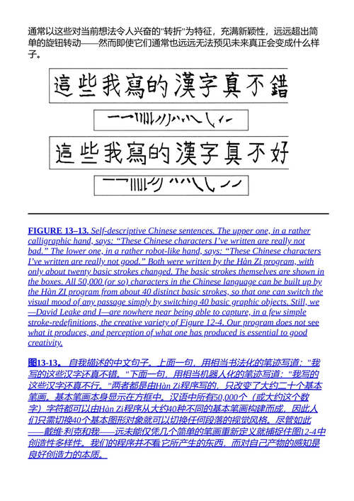 元逻辑主题 道格拉斯·R·霍夫斯塔特 (中英对照电子书)