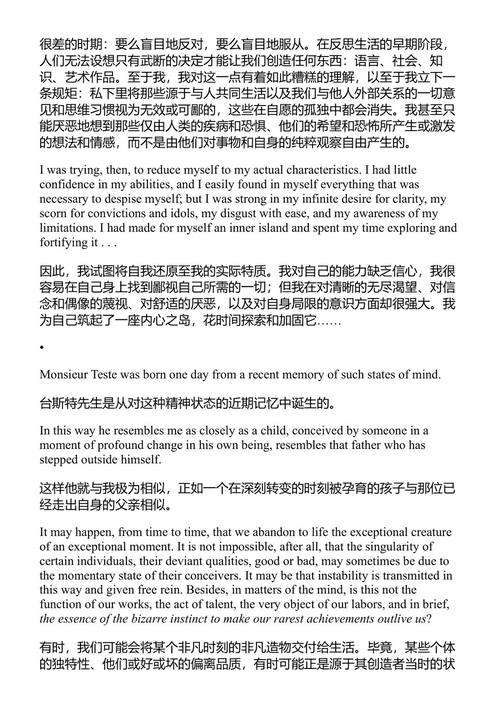 先生特斯蒂 保罗·瓦莱里 (中英对照电子书)