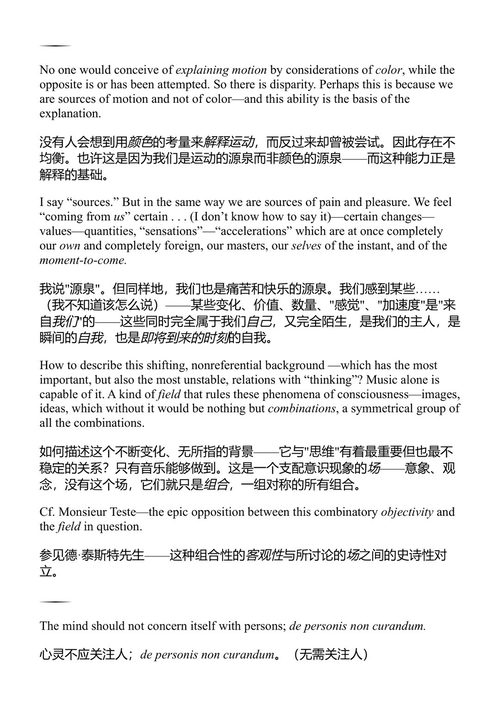 先生特斯蒂 保罗·瓦莱里 (中英对照电子书)
