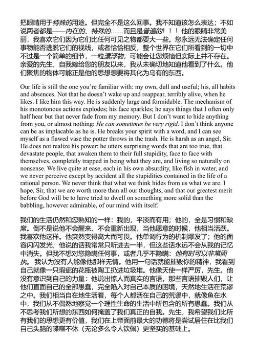 先生特斯蒂 保罗·瓦莱里 (中英对照电子书)