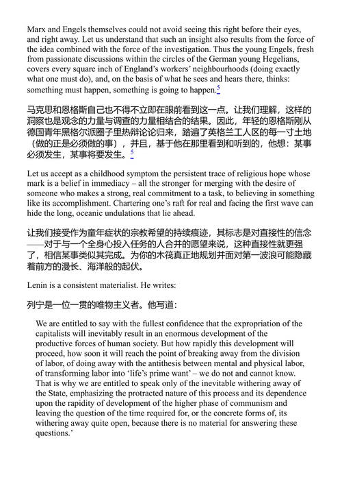 共产主义的理念 第三卷 亚历山大·泽克-黄·李 斯拉沃热·齐泽克 (中英对照电子书)
