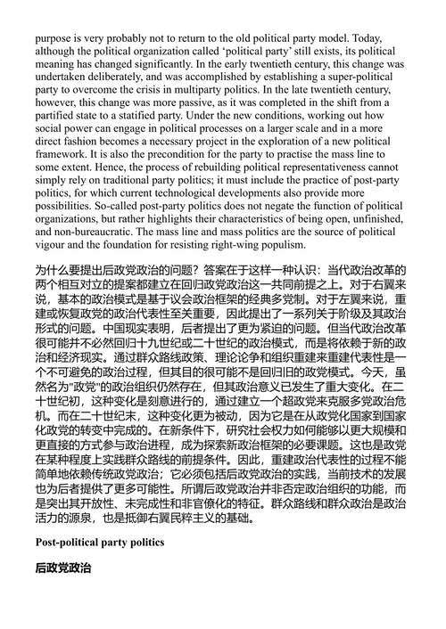 共产主义的理念 第三卷 亚历山大·泽克-黄·李 斯拉沃热·齐泽克 (中英对照电子书)