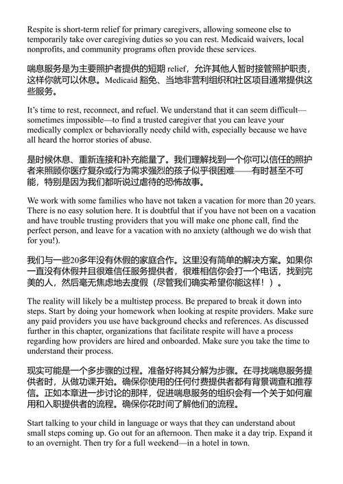 关爱、保护与成长:特殊需求家庭财务规划全指南 克里斯汀·卡莱顿 凯西·马修斯 玛丽·麦克迪尔米德 (中英对照电子书)