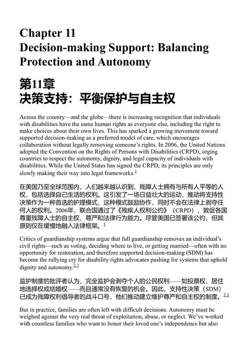 关爱、保护与成长:特殊需求家庭财务规划全指南 克里斯汀·卡莱顿 凯西·马修斯 玛丽·麦克迪尔米德 (中英对照电子书)