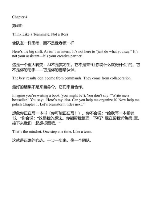 准备好了,开始!普通人使用AI指南 凯文·塞尼 (中英对照电子书)