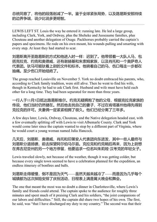 刘易斯与克拉克远征新史 克雷格·费尔曼 (中英对照电子书)