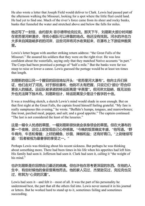 刘易斯与克拉克远征新史 克雷格·费尔曼 (中英对照电子书)