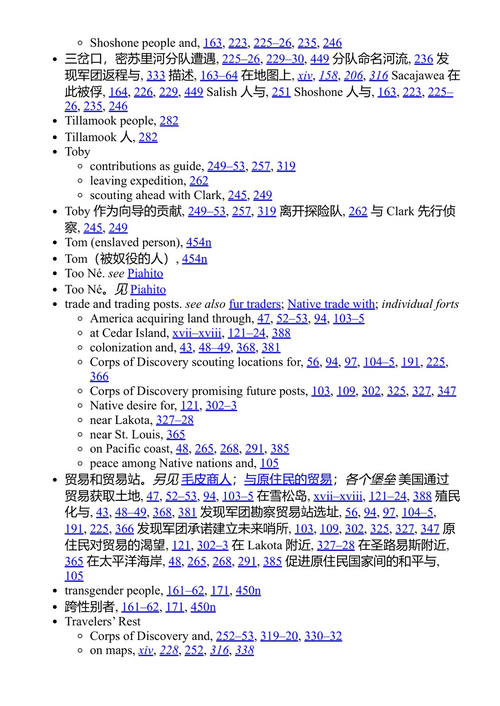 刘易斯与克拉克远征新史 克雷格·费尔曼 (中英对照电子书)
