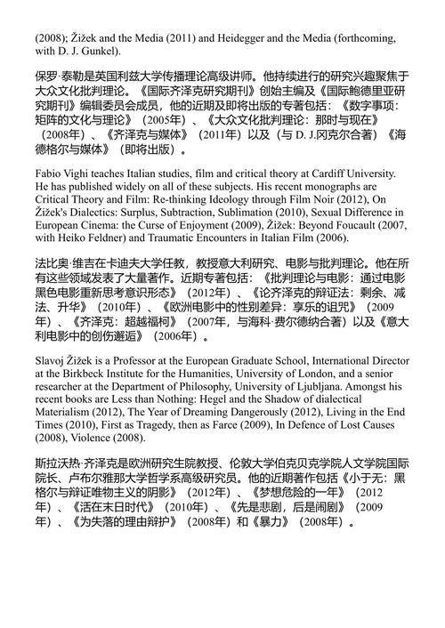 危机状态与后资本主义场景 斯拉沃热·齐泽克 (中英对照电子书)