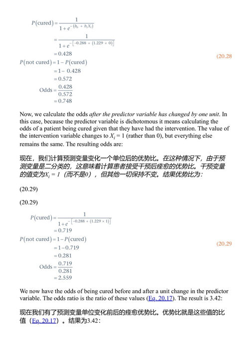 发现统计学:使用IBM SPSS Statistics 安迪·菲尔德 (中英对照电子书)