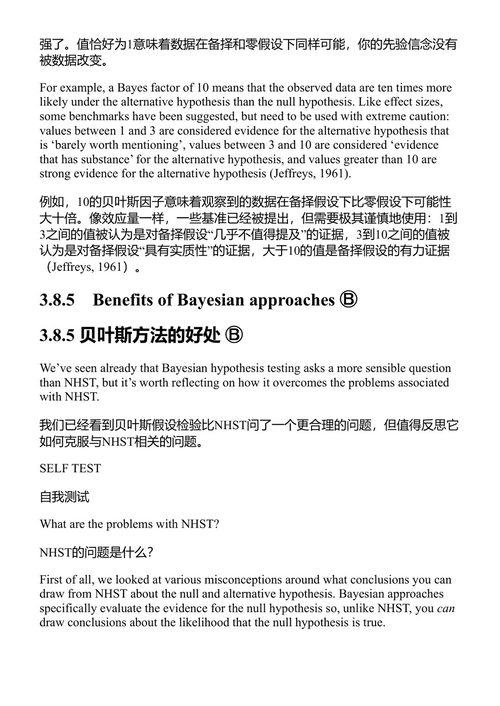 发现统计学:使用IBM SPSS Statistics 安迪·菲尔德 (中英对照电子书)