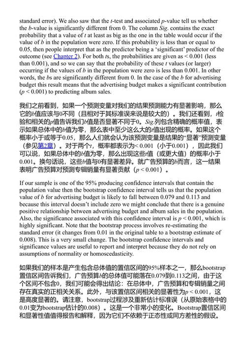 发现统计学:使用IBM SPSS Statistics 安迪·菲尔德 (中英对照电子书)