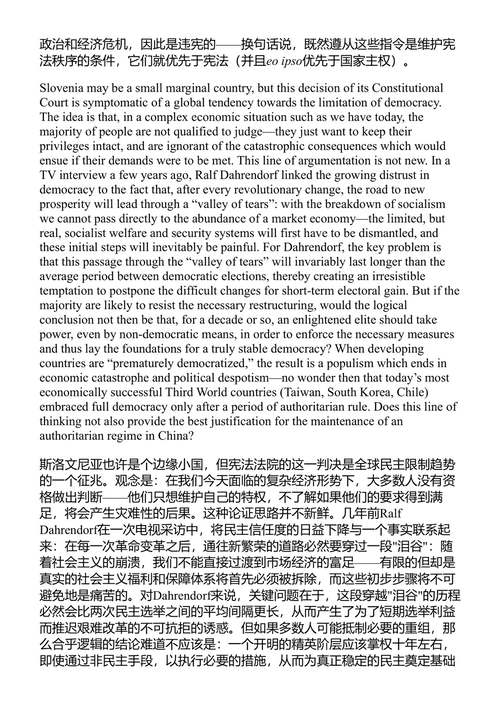 同志般的问候:娜迪亚和斯拉沃热的监狱书信 斯拉沃热·齐泽克 娜杰日达·托洛孔尼科娃 (中英对照电子书)