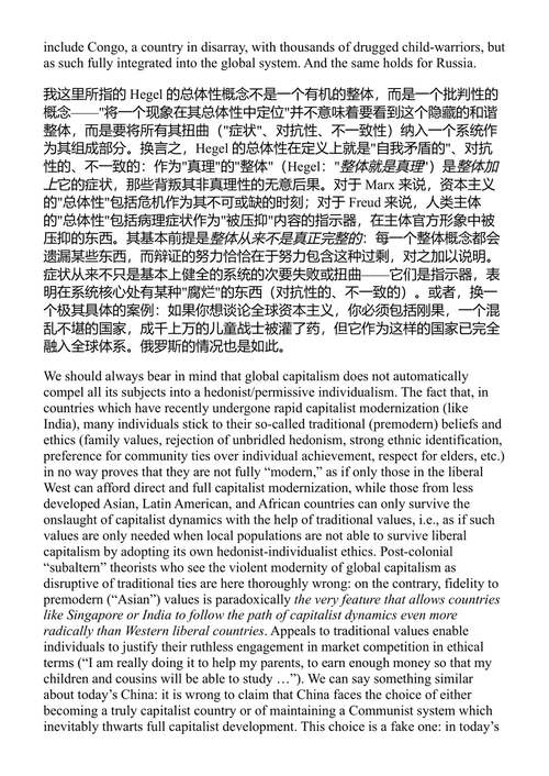 同志般的问候:娜迪亚和斯拉沃热的监狱书信 斯拉沃热·齐泽克 娜杰日达·托洛孔尼科娃 (中英对照电子书)