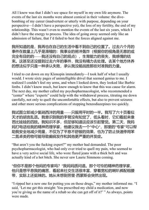 名声之疾：回忆录 蕾娜·杜纳姆 (中英对照电子书)