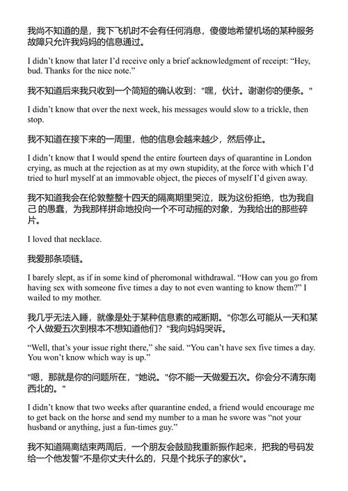 名声之疾：回忆录 蕾娜·杜纳姆 (中英对照电子书)