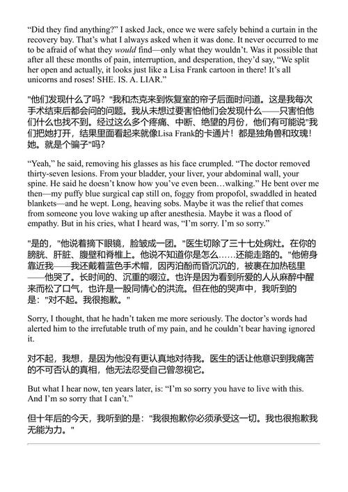 名声之疾：回忆录 蕾娜·杜纳姆 (中英对照电子书)