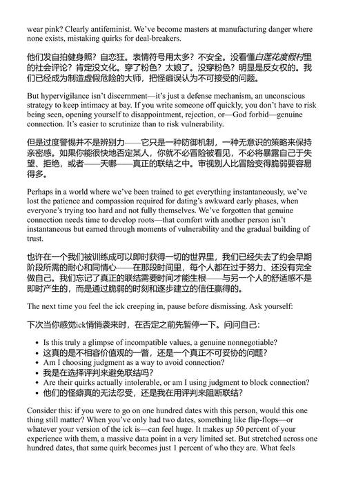 告别单身 艾米·陈 (中英对照电子书)